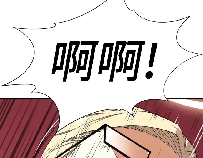 漫画《史诗级领地设计师》第161话第118张图