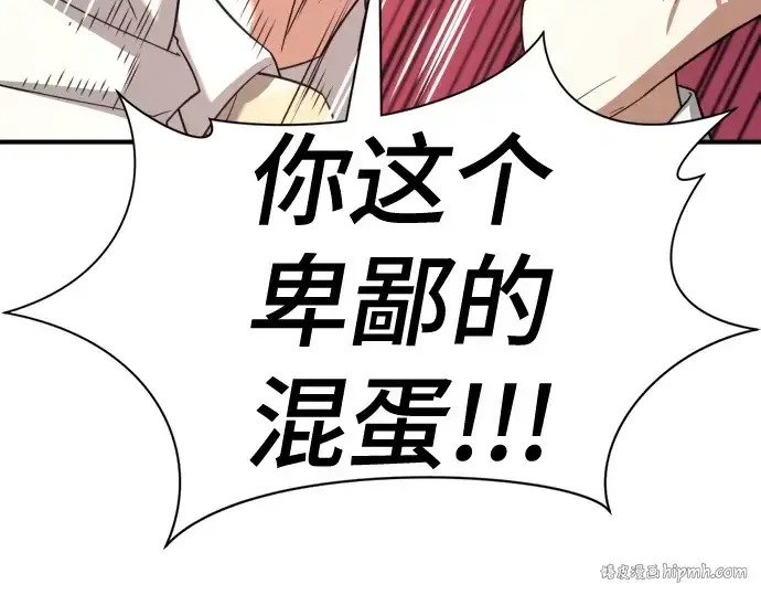 漫画《史诗级领地设计师》第161话第120张图