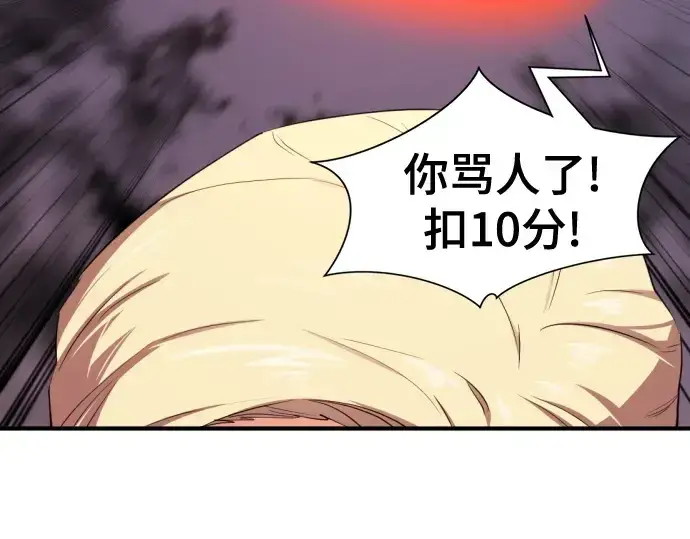 漫画《史诗级领地设计师》第161话第123张图