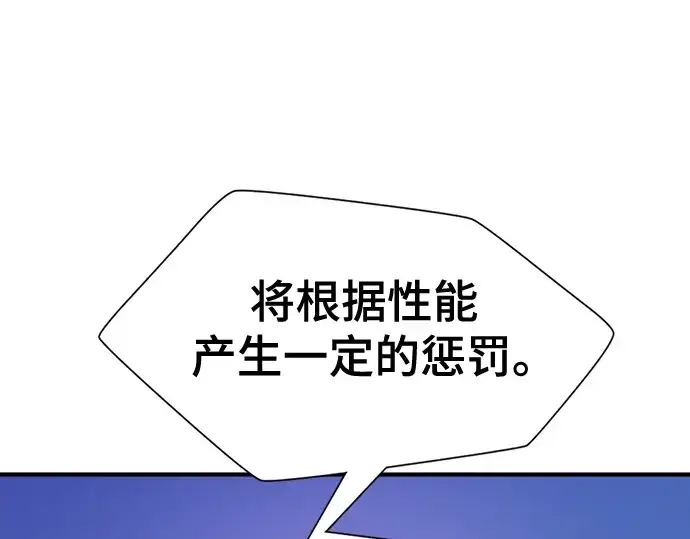 漫画《史诗级领地设计师》第161话第124张图