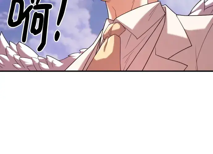 漫画《史诗级领地设计师》第161话第126张图