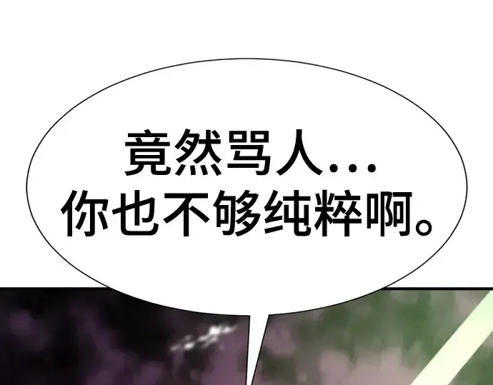 漫画《史诗级领地设计师》第161话第127张图