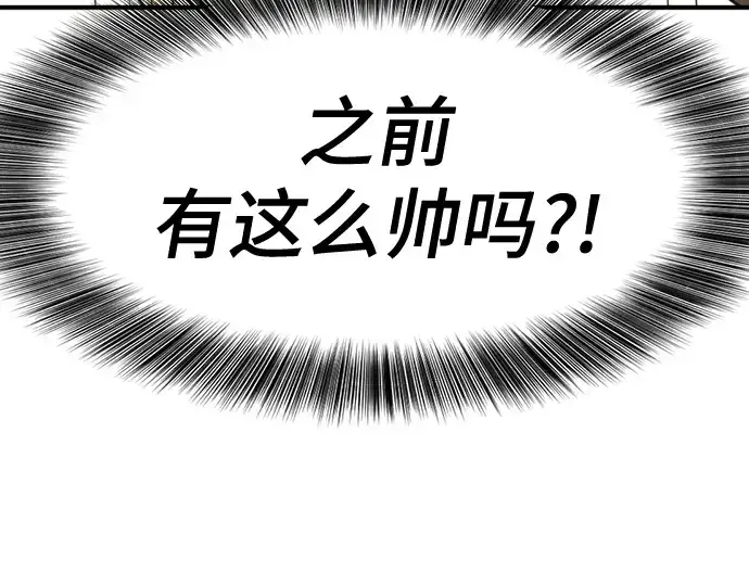 漫画《史诗级领地设计师》第161话第134张图