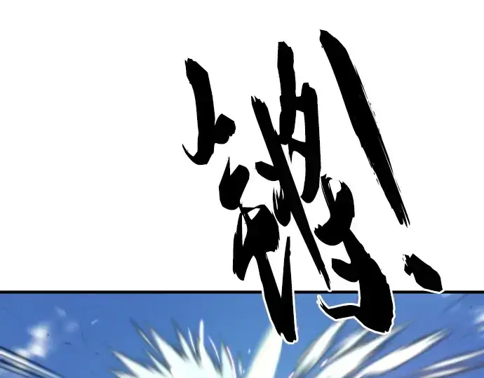 漫画《史诗级领地设计师》第161话第138张图