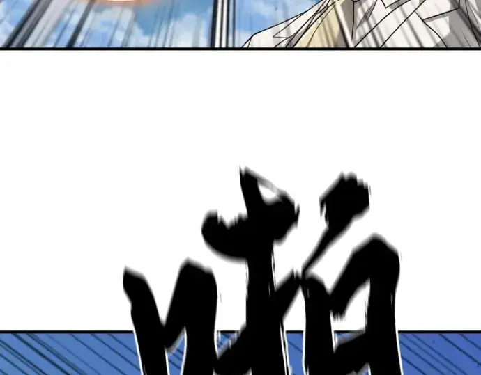 漫画《史诗级领地设计师》第161话第140张图