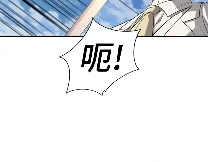漫画《史诗级领地设计师》第161话第142张图