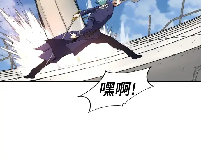 漫画《史诗级领地设计师》第161话第150张图