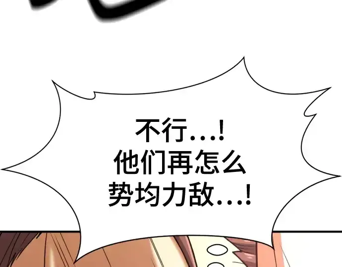 漫画《史诗级领地设计师》第161话第158张图