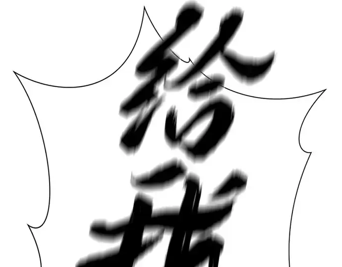 漫画《史诗级领地设计师》第161话第173张图