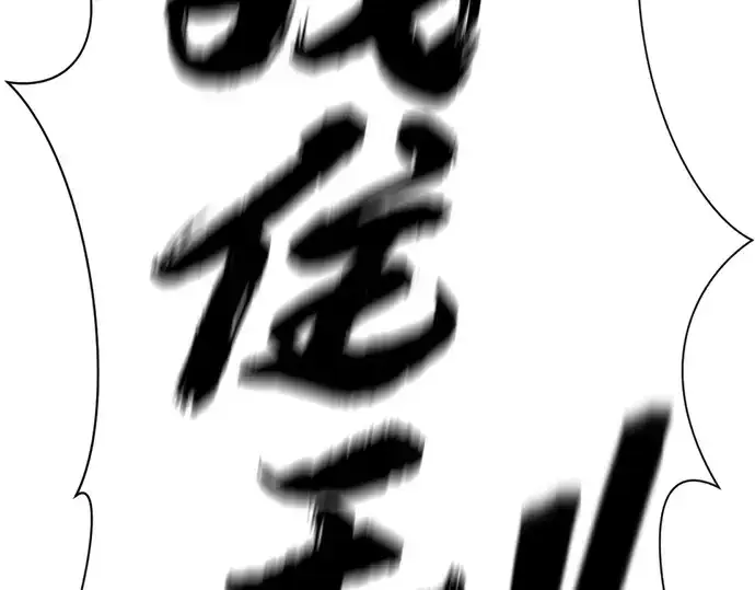 漫画《史诗级领地设计师》第161话第174张图