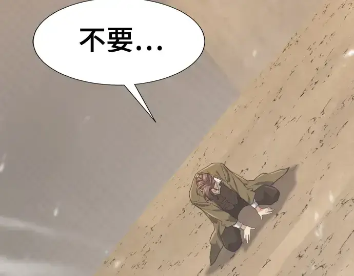 漫画《史诗级领地设计师》第161话第180张图