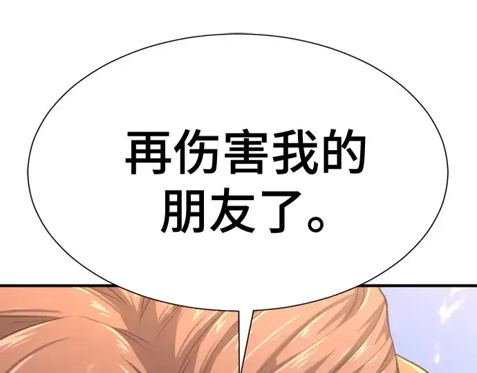 漫画《史诗级领地设计师》第161话第183张图