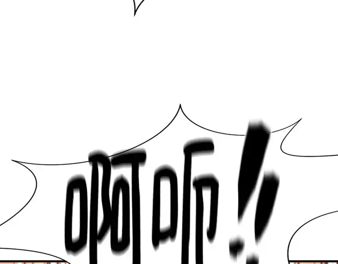 漫画《史诗级领地设计师》第161话第19张图