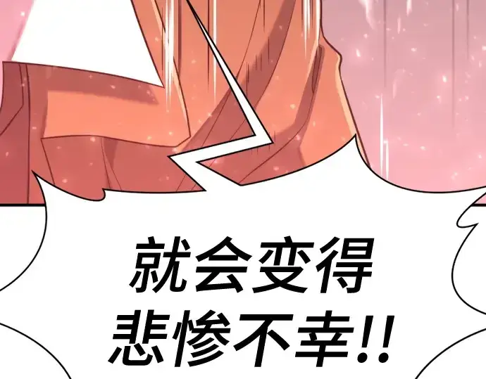 漫画《史诗级领地设计师》第161话第198张图
