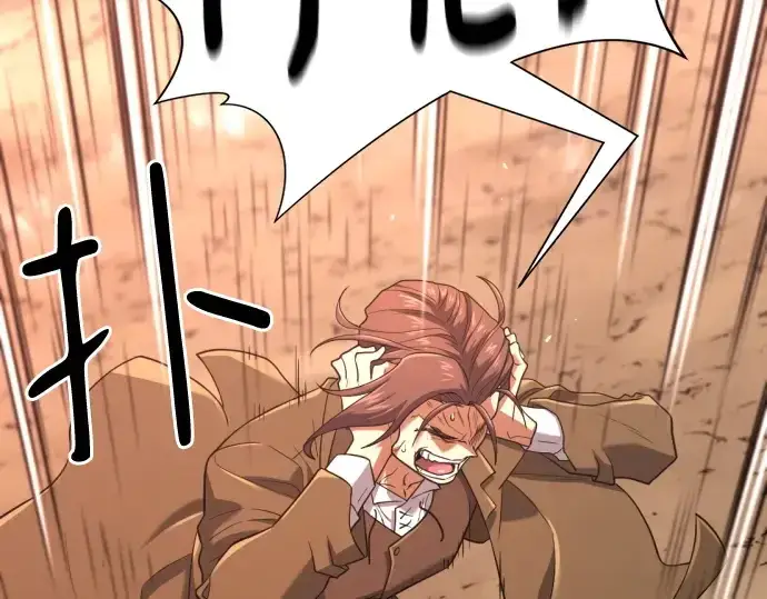 漫画《史诗级领地设计师》第161话第20张图
