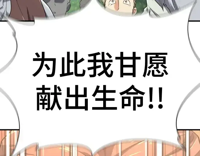 漫画《史诗级领地设计师》第161话第204张图