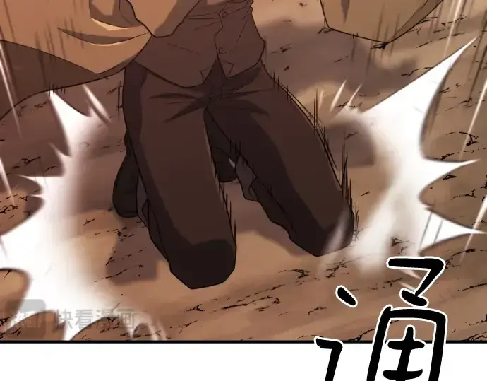 漫画《史诗级领地设计师》第161话第21张图