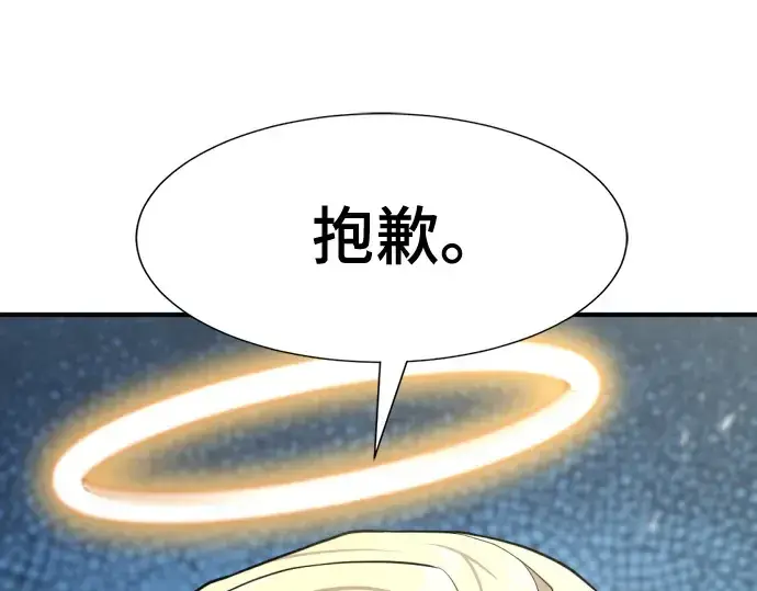漫画《史诗级领地设计师》第161话第210张图