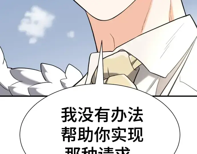 漫画《史诗级领地设计师》第161话第212张图