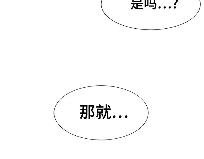 漫画《史诗级领地设计师》第161话第215张图