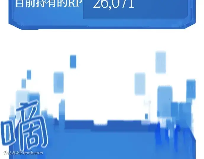 漫画《史诗级领地设计师》第161话第224张图