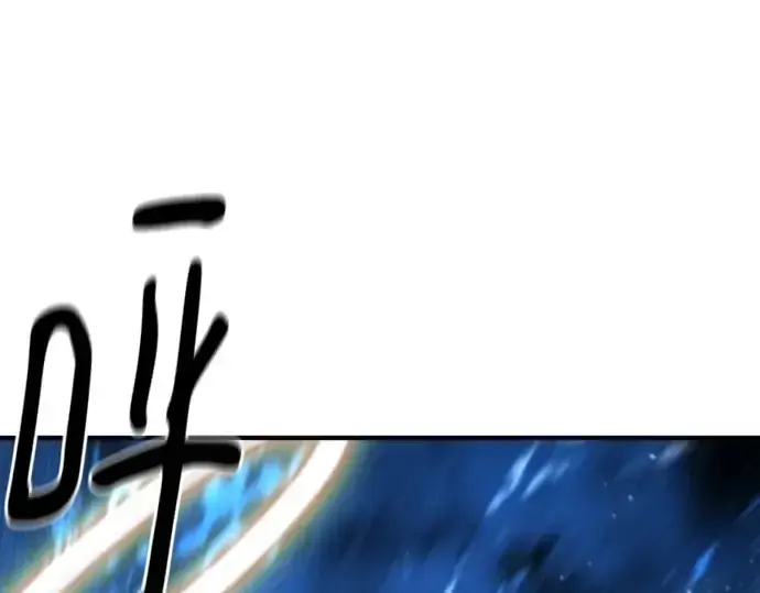 漫画《史诗级领地设计师》第161话第234张图