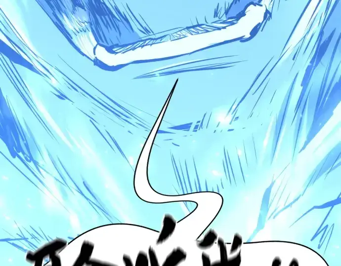 漫画《史诗级领地设计师》第161话第243张图