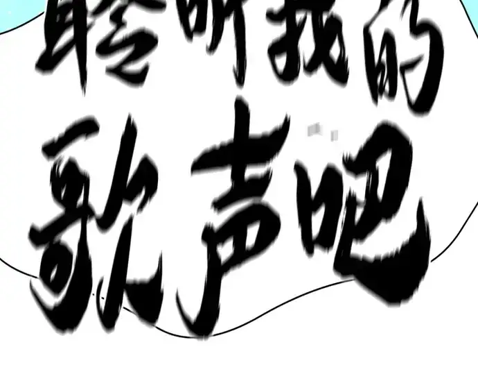 漫画《史诗级领地设计师》第161话第244张图