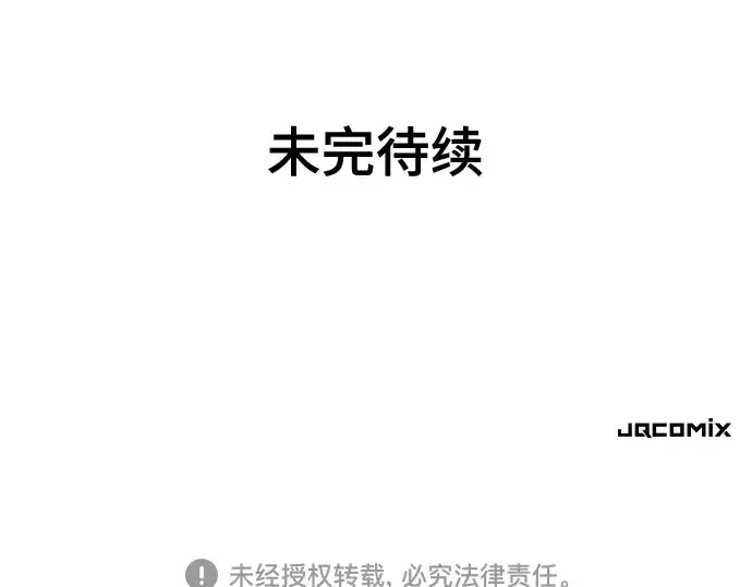 漫画《史诗级领地设计师》第161话第245张图