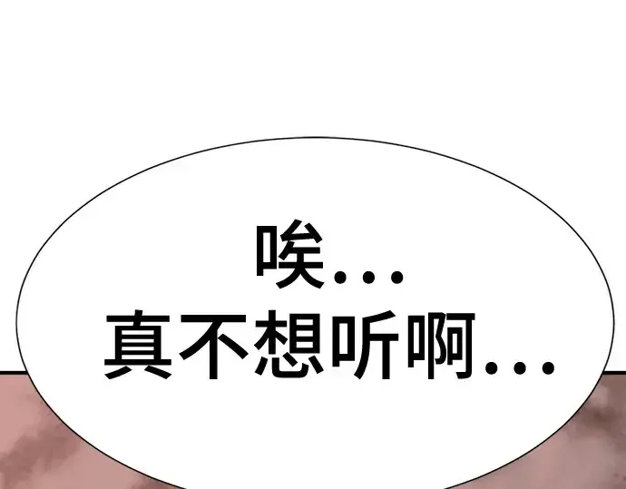 漫画《史诗级领地设计师》第161话第25张图