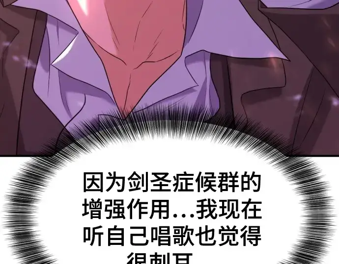 漫画《史诗级领地设计师》第161话第28张图