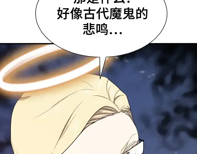 漫画《史诗级领地设计师》第161话第33张图