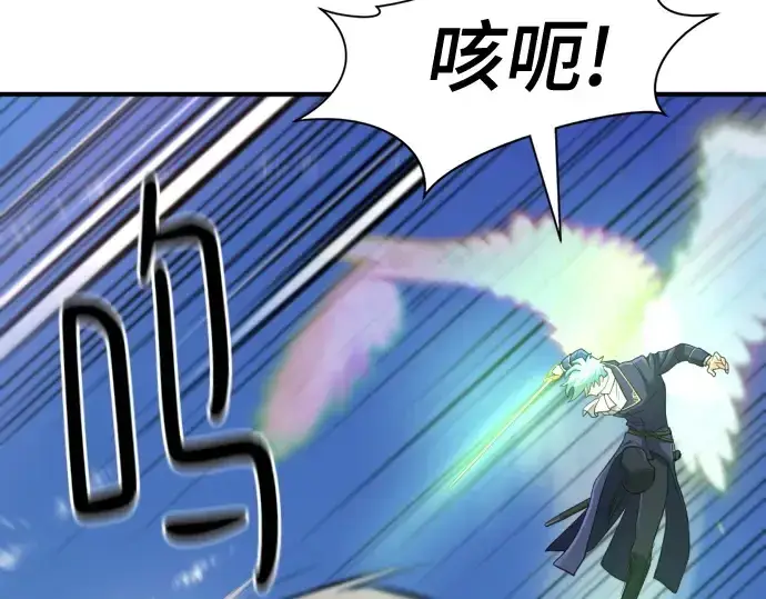 漫画《史诗级领地设计师》第161话第46张图