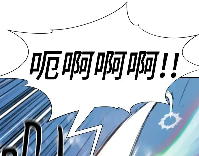 漫画《史诗级领地设计师》第161话第49张图