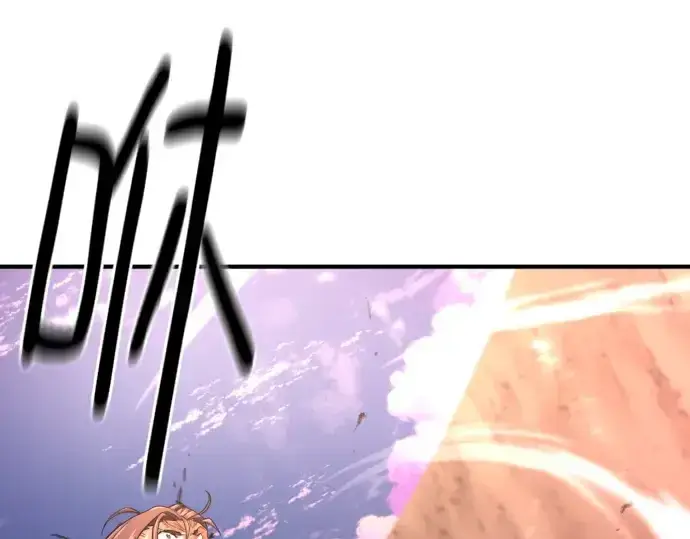 漫画《史诗级领地设计师》第161话第5张图