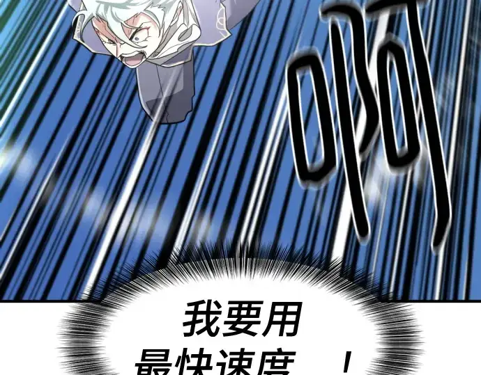 漫画《史诗级领地设计师》第161话第51张图