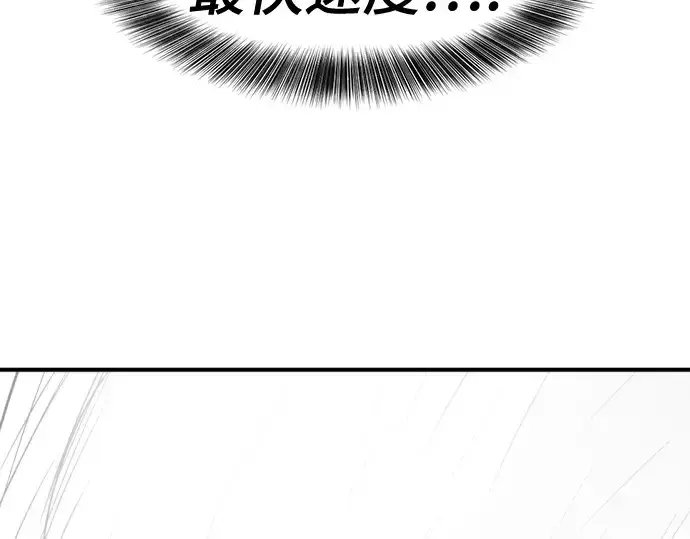 漫画《史诗级领地设计师》第161话第52张图