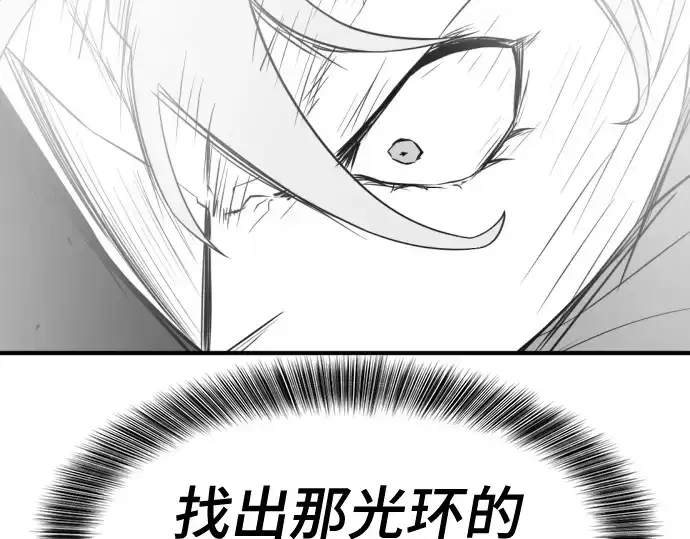 漫画《史诗级领地设计师》第161话第54张图