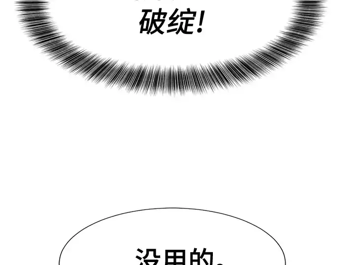漫画《史诗级领地设计师》第161话第55张图