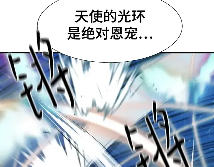 漫画《史诗级领地设计师》第161话第59张图