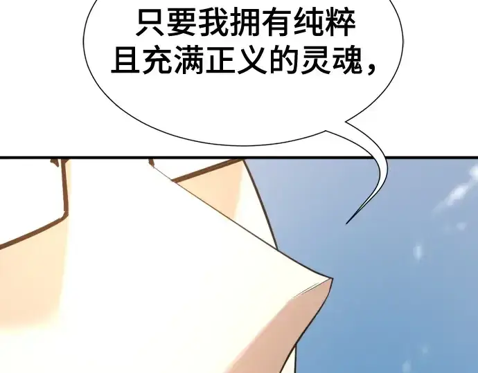 漫画《史诗级领地设计师》第161话第63张图