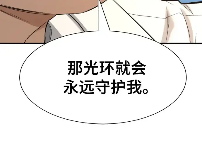 漫画《史诗级领地设计师》第161话第65张图