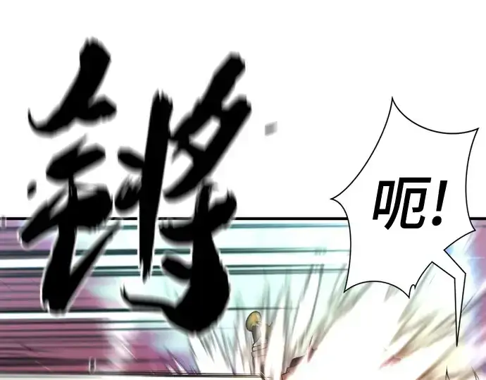 漫画《史诗级领地设计师》第161话第66张图