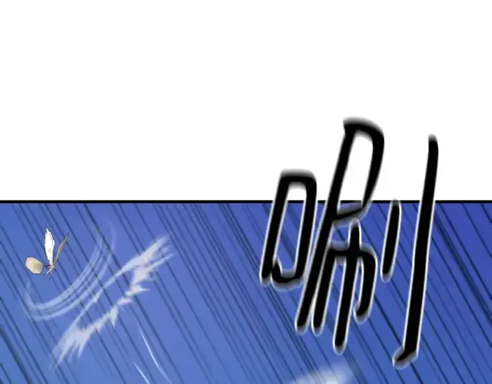 漫画《史诗级领地设计师》第161话第69张图