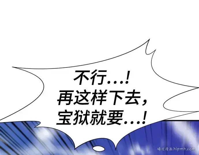 漫画《史诗级领地设计师》第161话第72张图