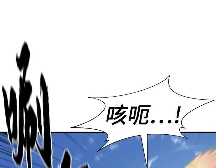 漫画《史诗级领地设计师》第161话第75张图