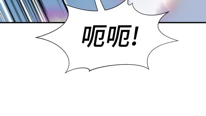 漫画《史诗级领地设计师》第161话第85张图