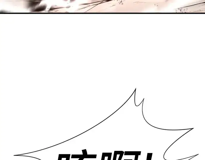 漫画《史诗级领地设计师》第161话第89张图