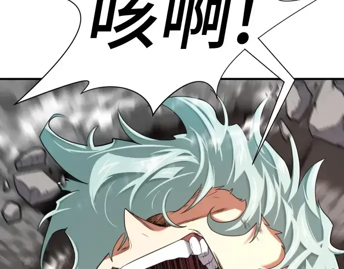 漫画《史诗级领地设计师》第161话第90张图