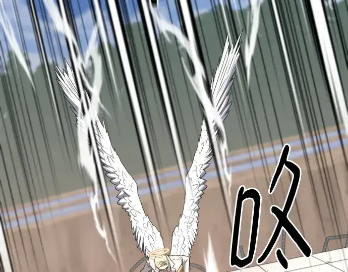 漫画《史诗级领地设计师》第161话第94张图